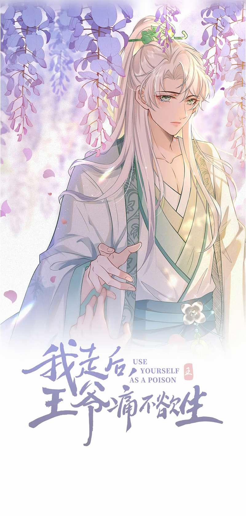 Sau Khi Ta Chết, Vương Gia Đau Không Thiết Sống 15 trang 8