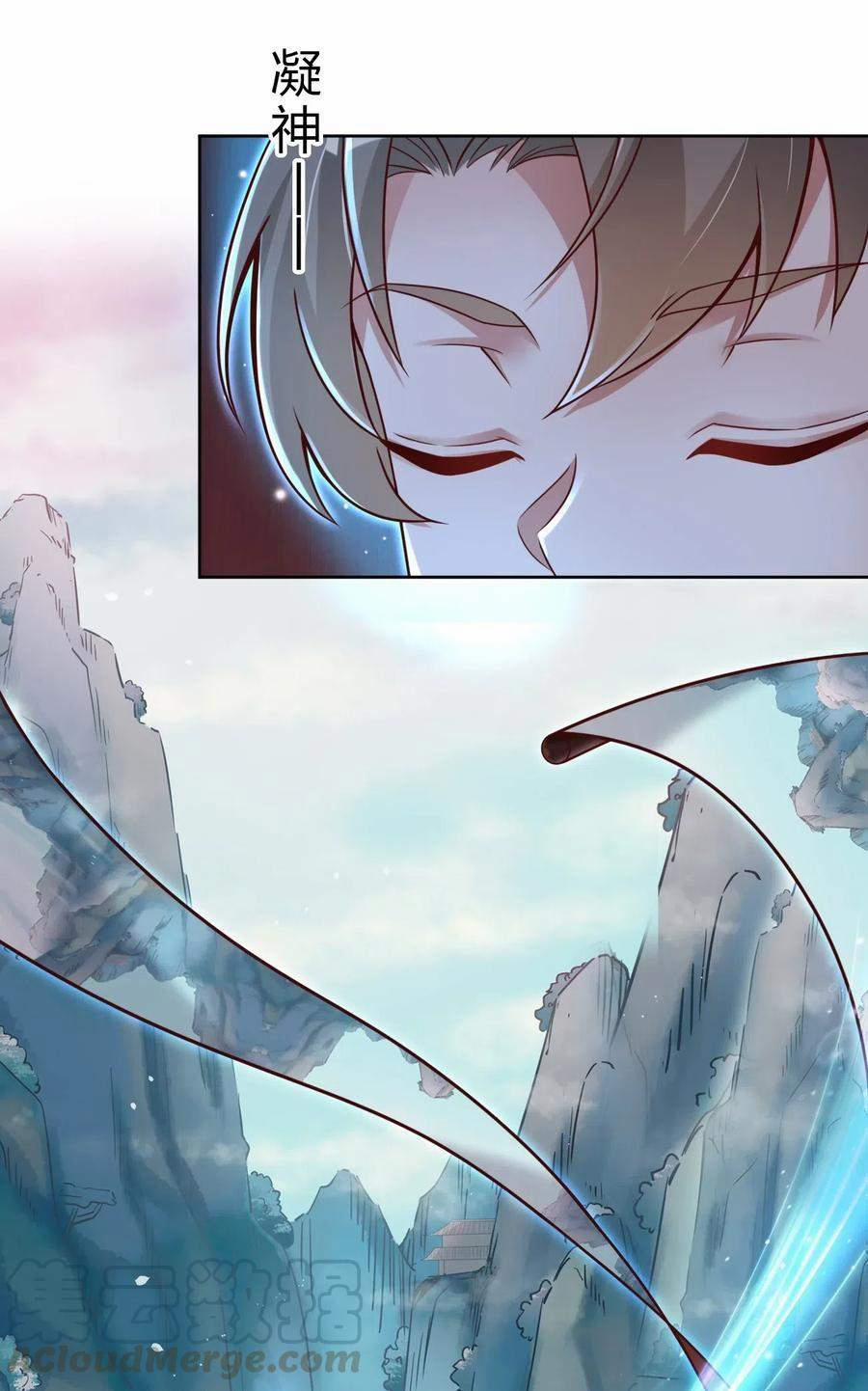 Sau Khi Tích Đủ Độ Hào Cảm 14 trang 26