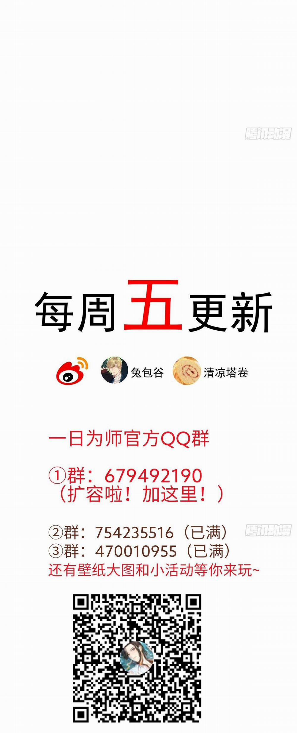 Sau Khi Trùng Sinh Ta Thuần Hóa Đồ Đệ Xấu Xa 18 trang 16