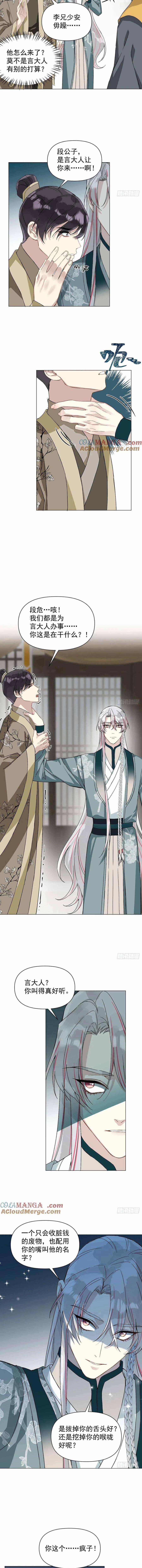 Sau Khi Trùng Sinh Ta Thuần Hóa Đồ Đệ Xấu Xa 51 trang 1