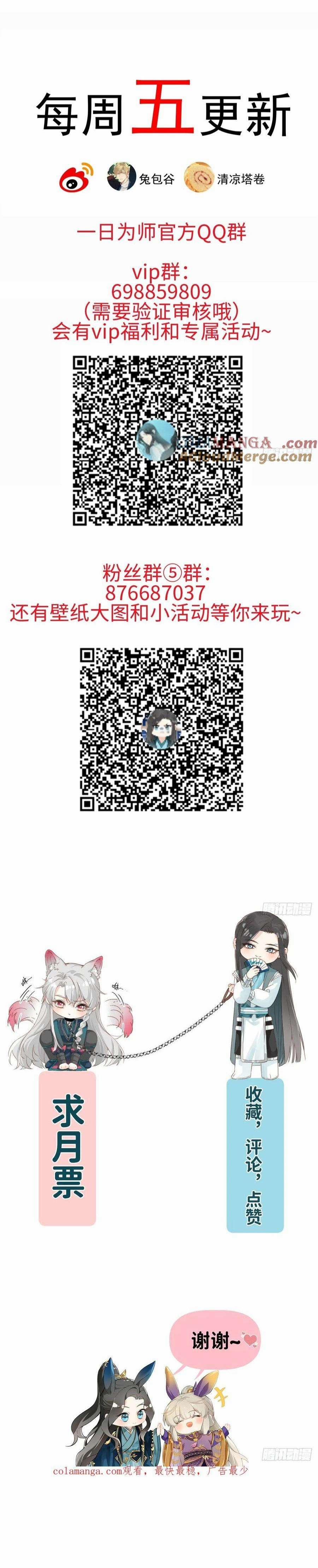 Sau Khi Trùng Sinh Ta Thuần Hóa Đồ Đệ Xấu Xa 53 trang 11