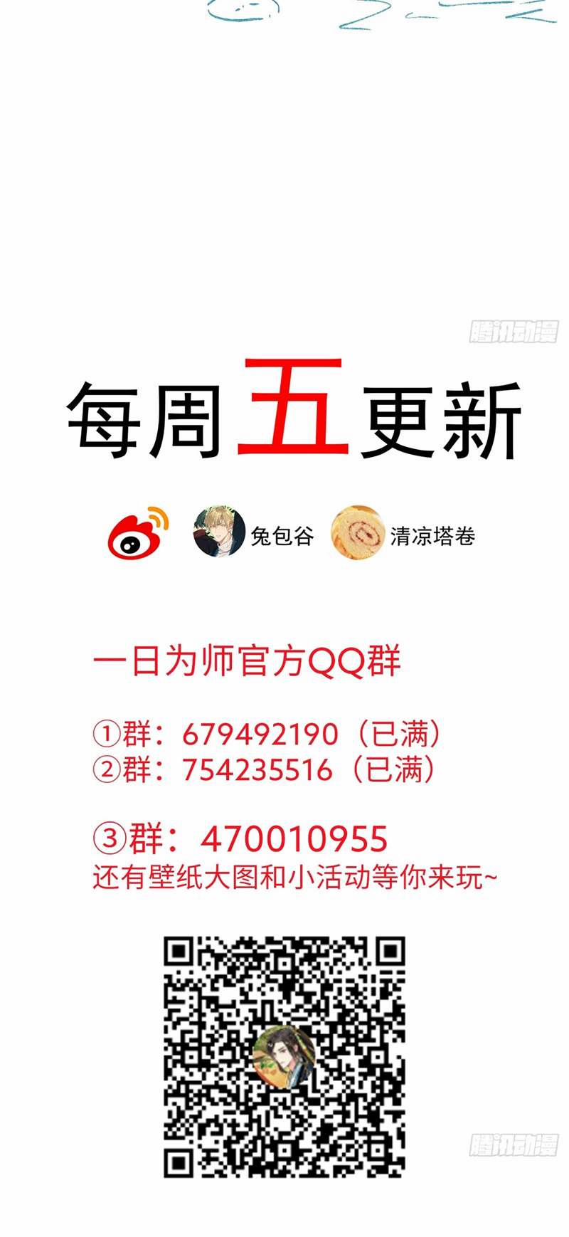 Sau Khi Trùng Sinh Thuần Phục Ác Đồ Hắc Liên Hoa 10 trang 42