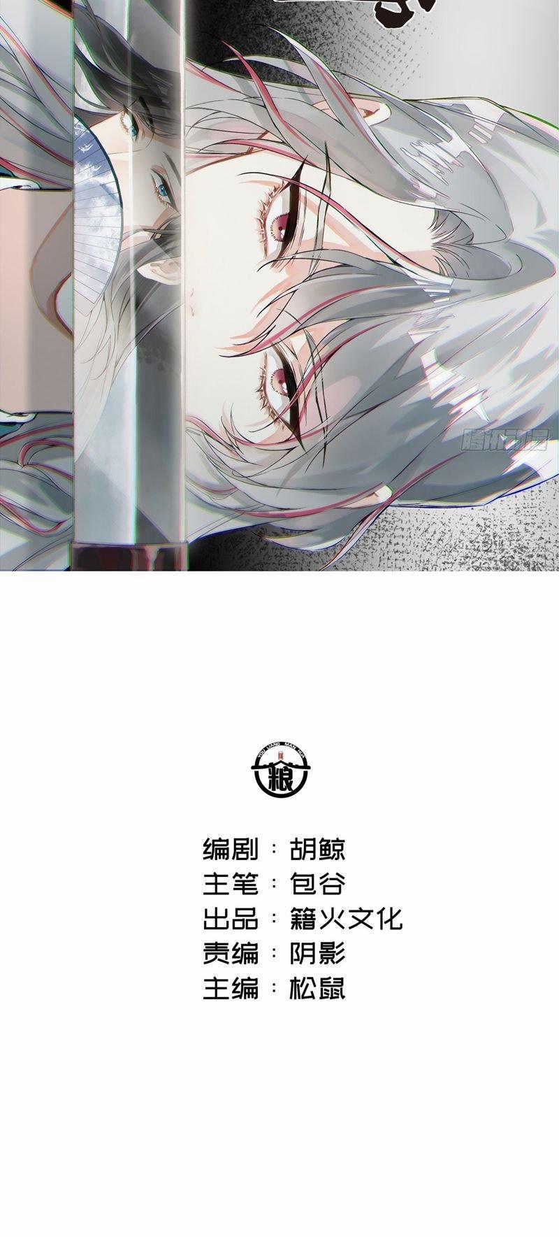 Sau Khi Trùng Sinh Thuần Phục Ác Đồ Hắc Liên Hoa 33 trang 1