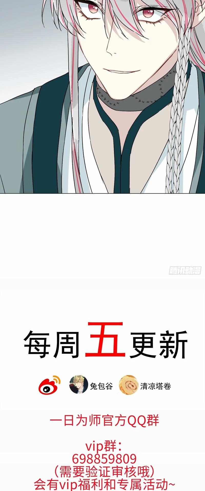 Sau Khi Trùng Sinh Thuần Phục Ác Đồ Hắc Liên Hoa 53 trang 31