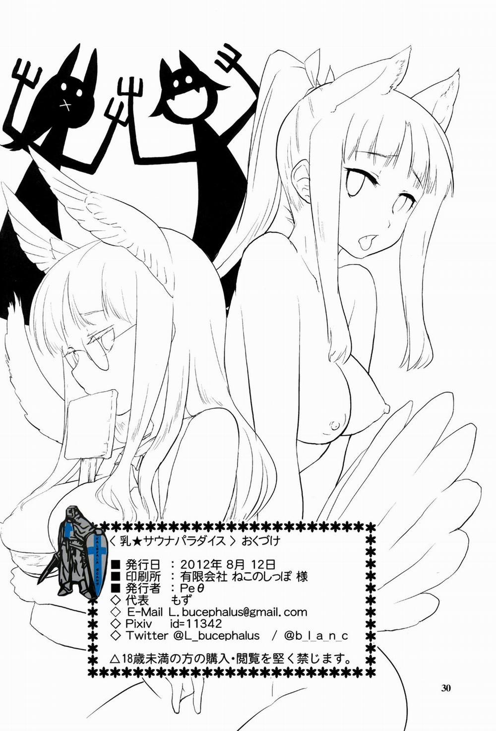 Sauna Paradiso (Strike Witches) Chương Oneshot Trang 27