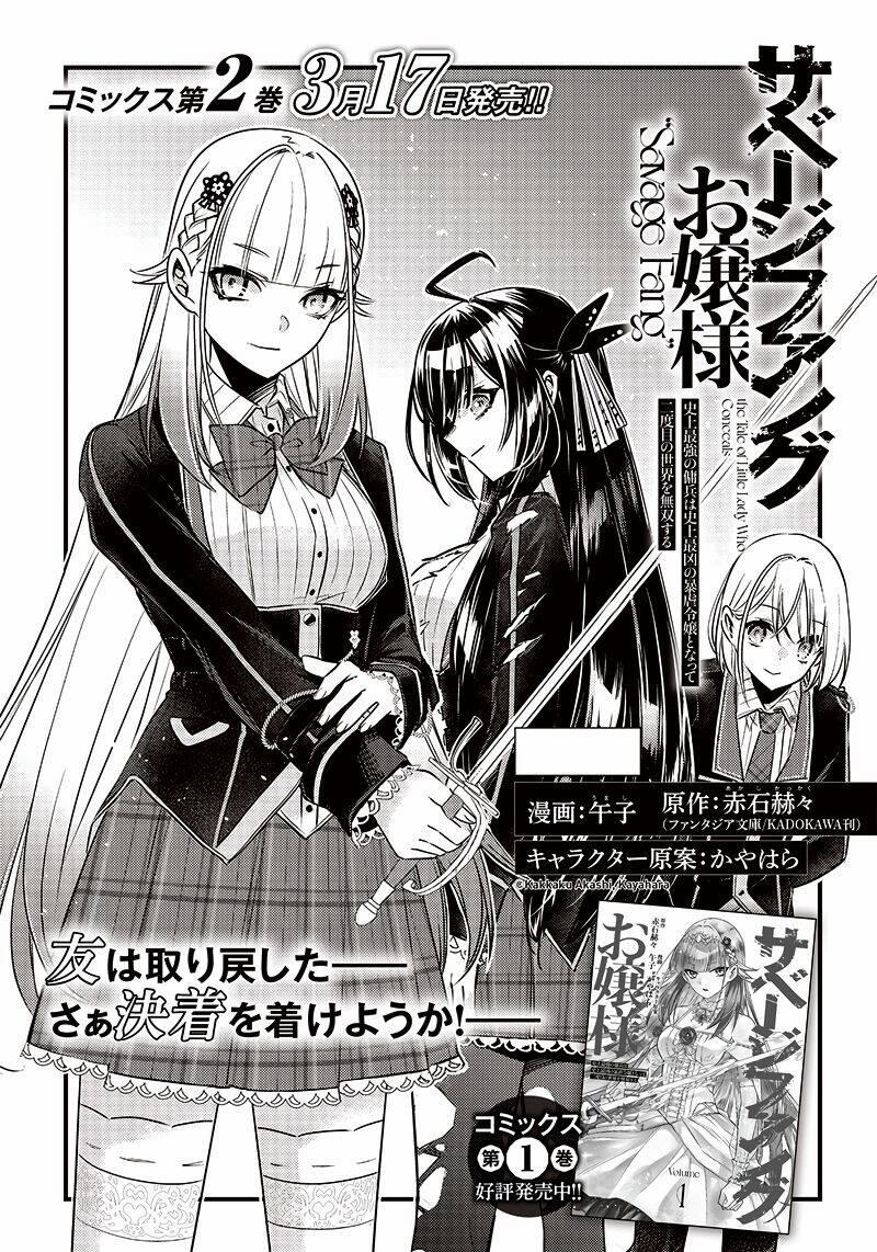 Savage Fang Ojou-Sama: Shijou Saikyou No Youhei Wa Shijou Saikyou No Bougyaku Reijou To Natte Ni Dome No Sekai O Musou Suru 21 trang 1