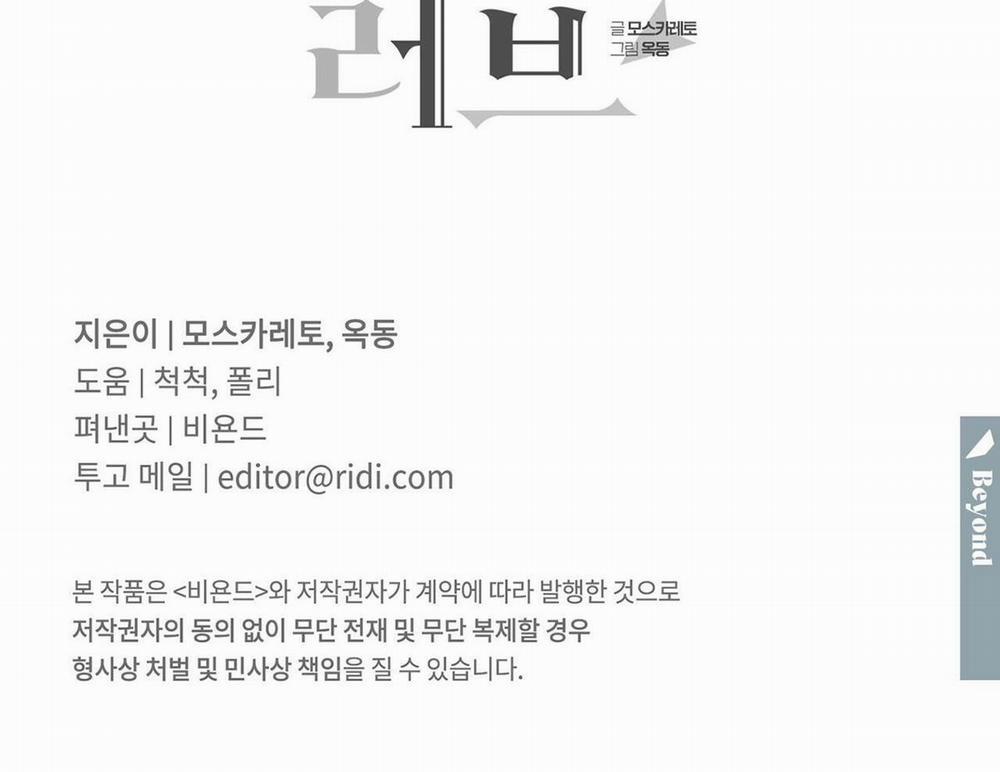 Say Tình 26 trang 78