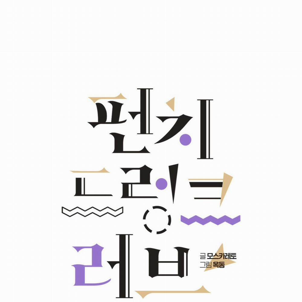 Say Tình 30 trang 16