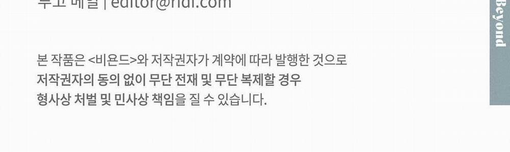 Say Tình 40 trang 59