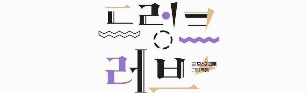 Say Tình 43 trang 6