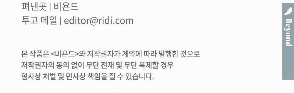 Say Tình 53 trang 114