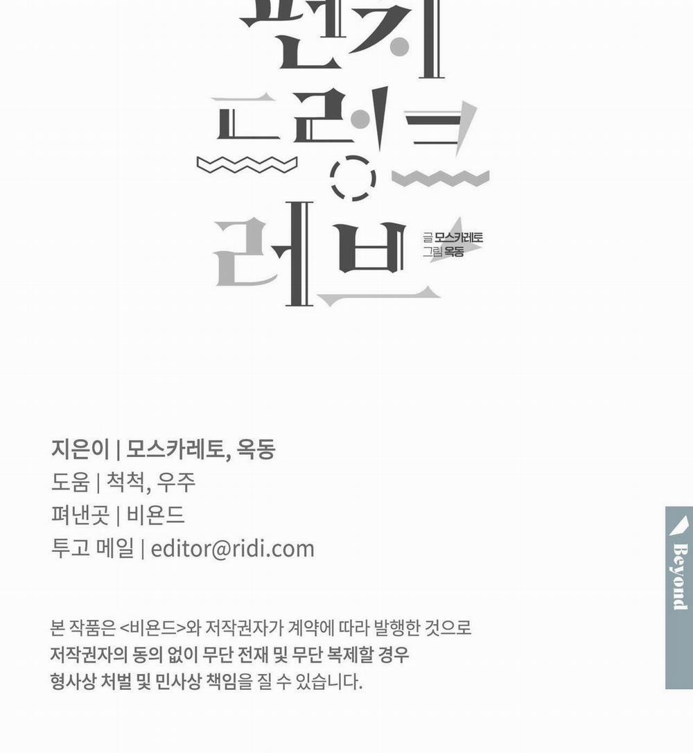 Say Tình 56 trang 61