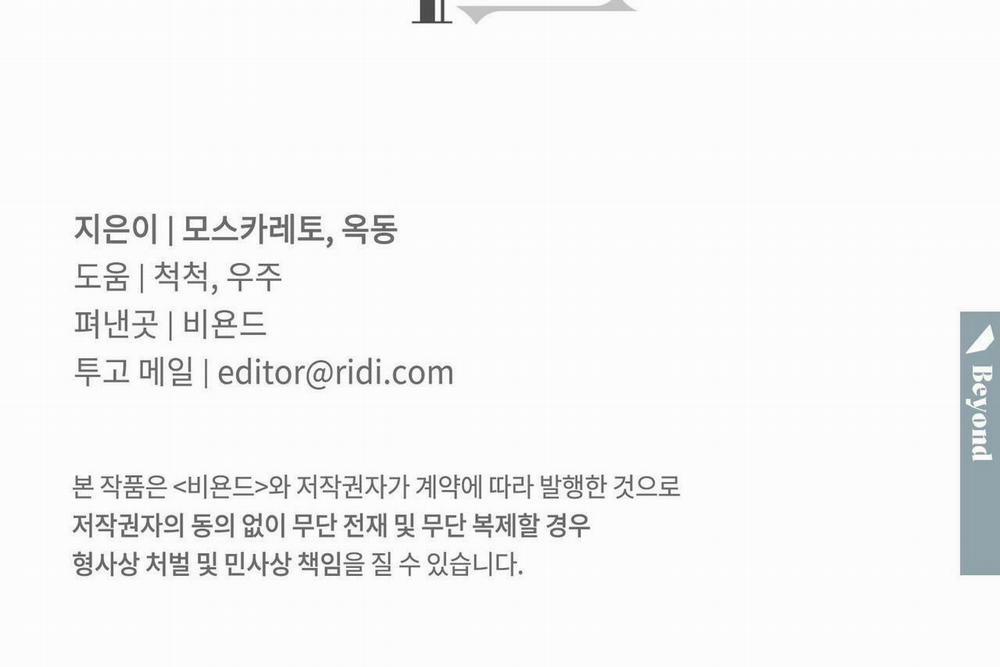 Say Tình 59 trang 75