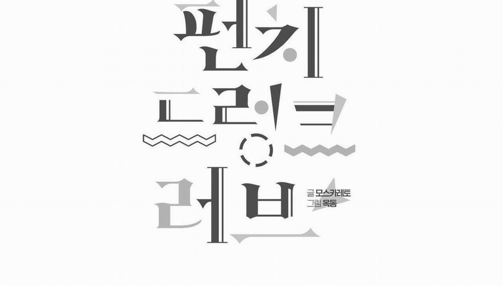 Say Tình 62 trang 78