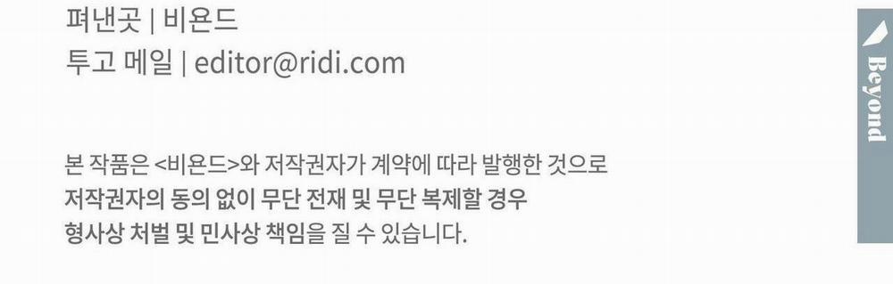 Say Tình 66 trang 106