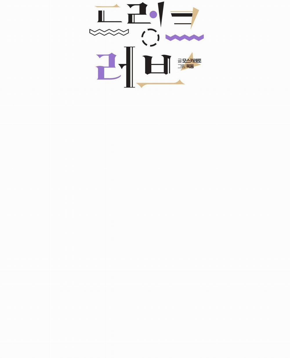 Say Tình 76 trang 21