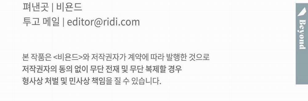 Say Tình 77 trang 88