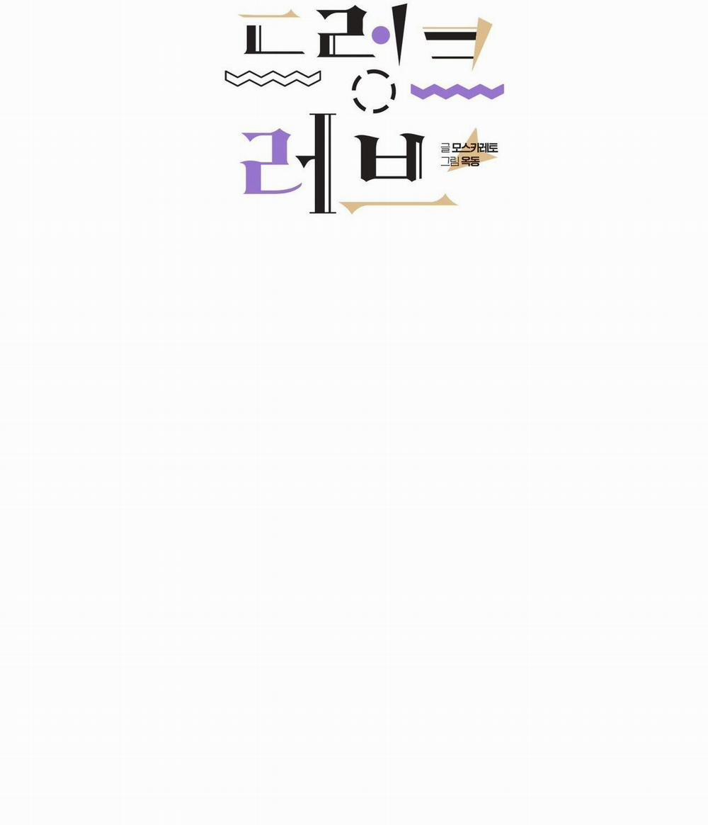 Say Tình 83 trang 19