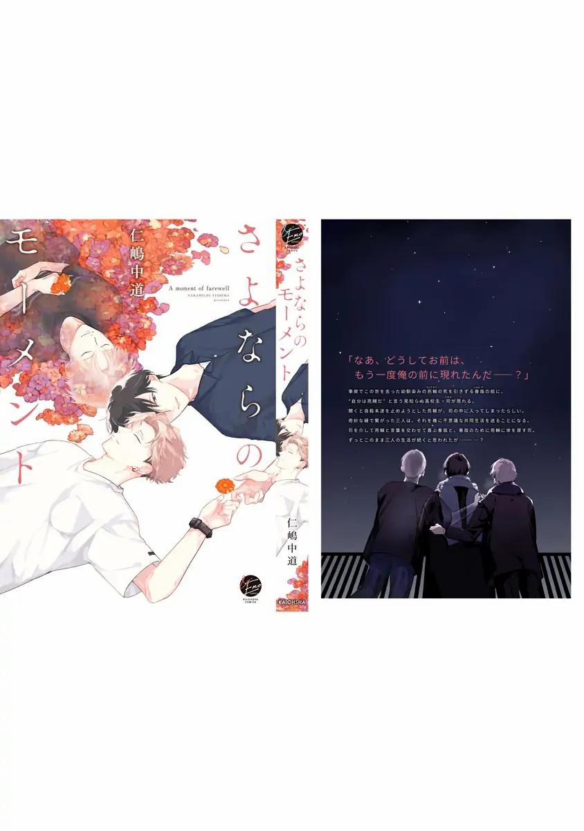 Sayonara no Moment 6 trang 15