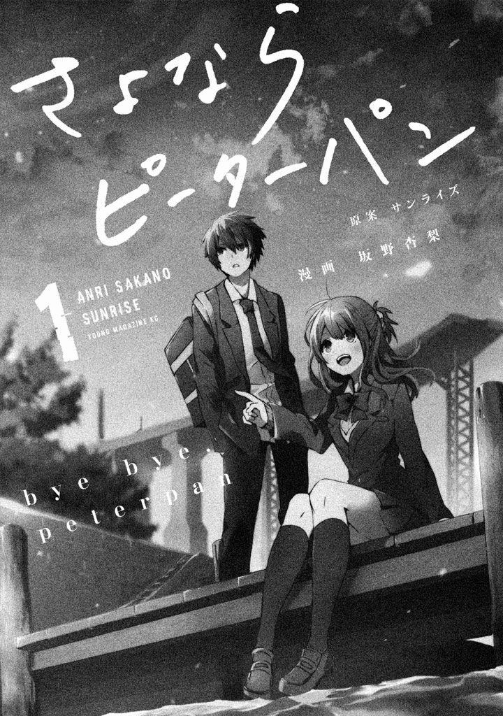 Sayonara Peter Pan 1 trang 4