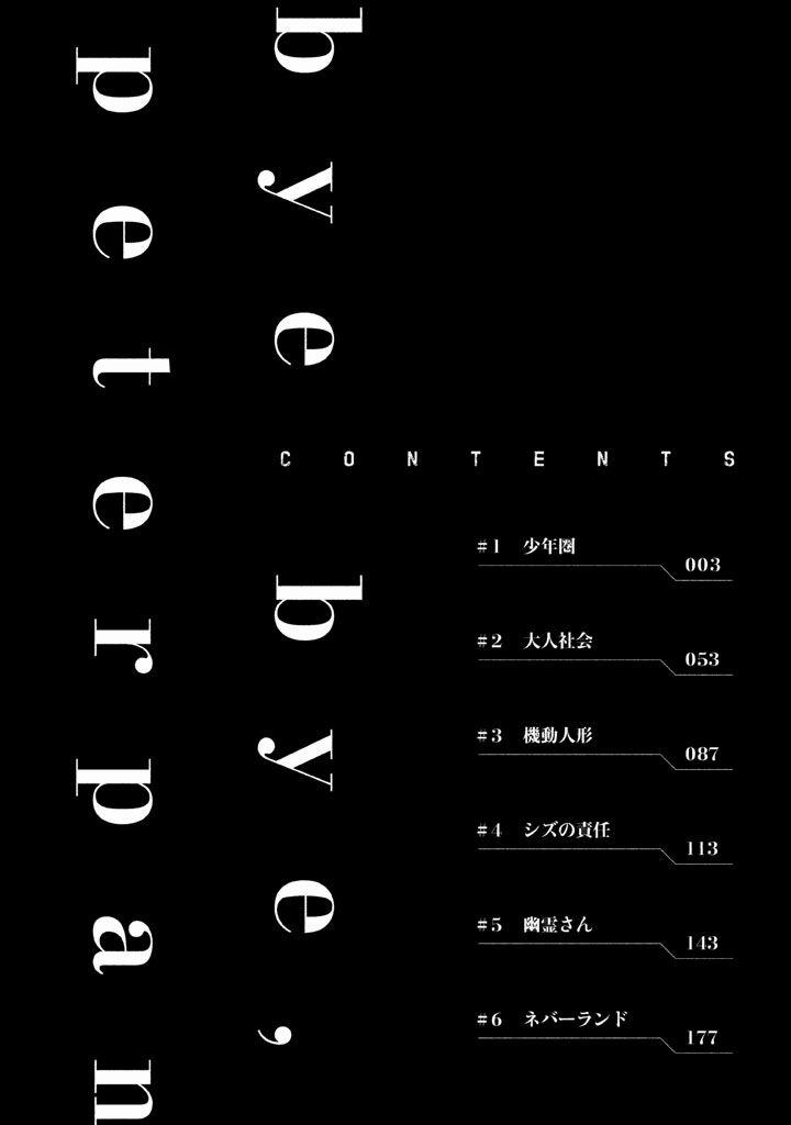 Sayonara Peter Pan 1 trang 5