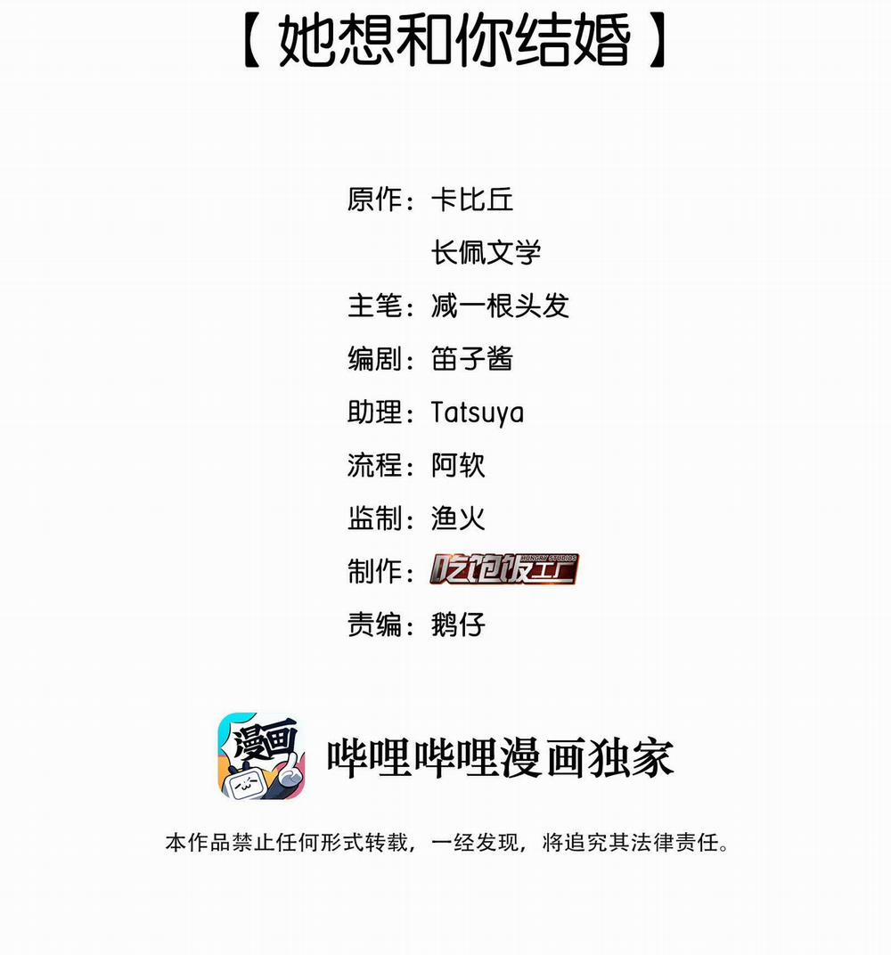 Scandal Ngây Thơ 1 trang 2