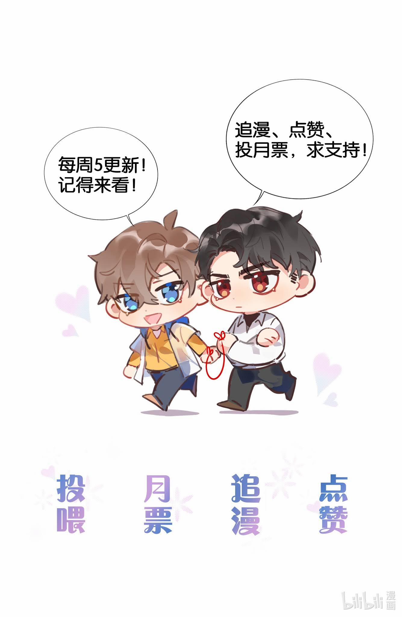 Scandal Ngây Thơ 12 trang 28