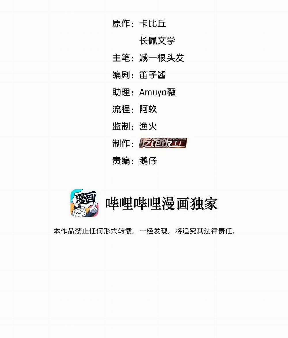 Scandal Ngây Thơ 37 trang 1