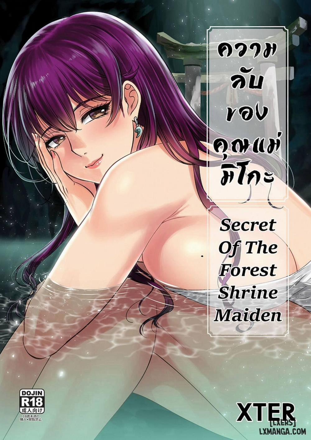 Secret Of The Shrine Maiden Chương Oneshot Trang 3