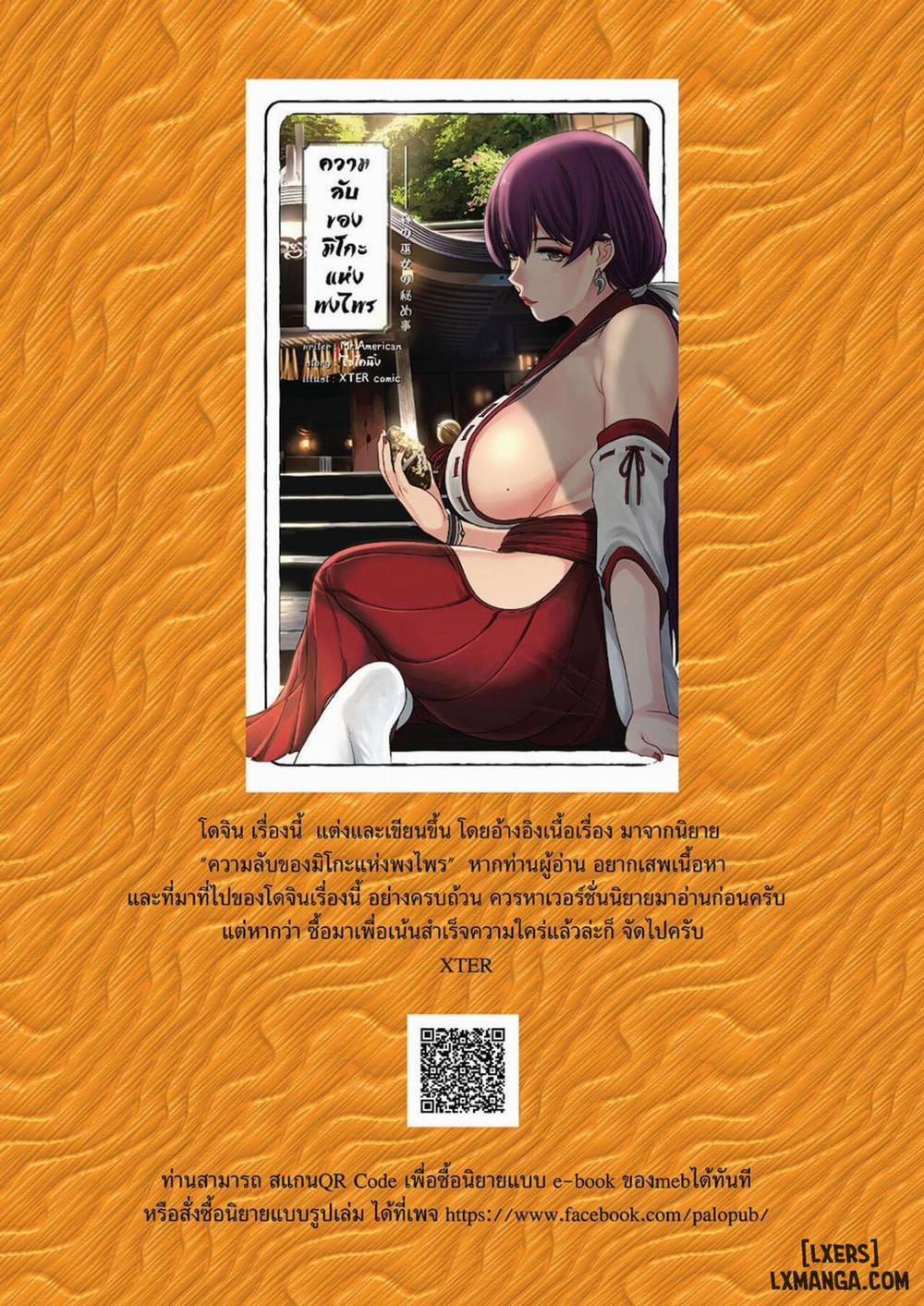 Secret Of The Shrine Maiden Chương Oneshot Trang 4