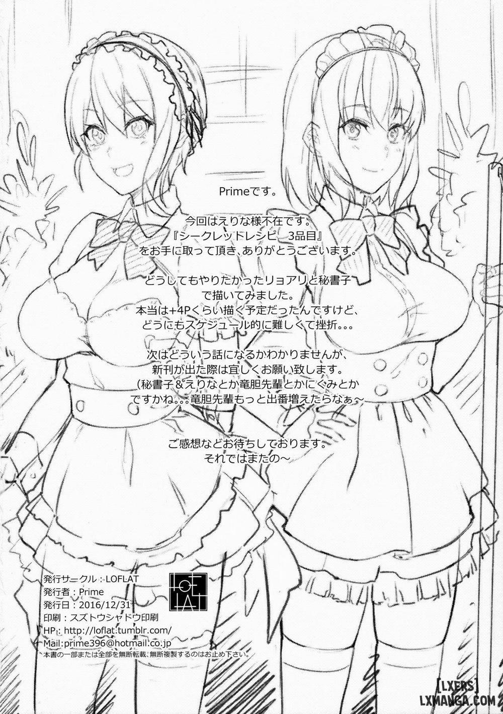 Secret Recipe 3 Oneshot trang 23