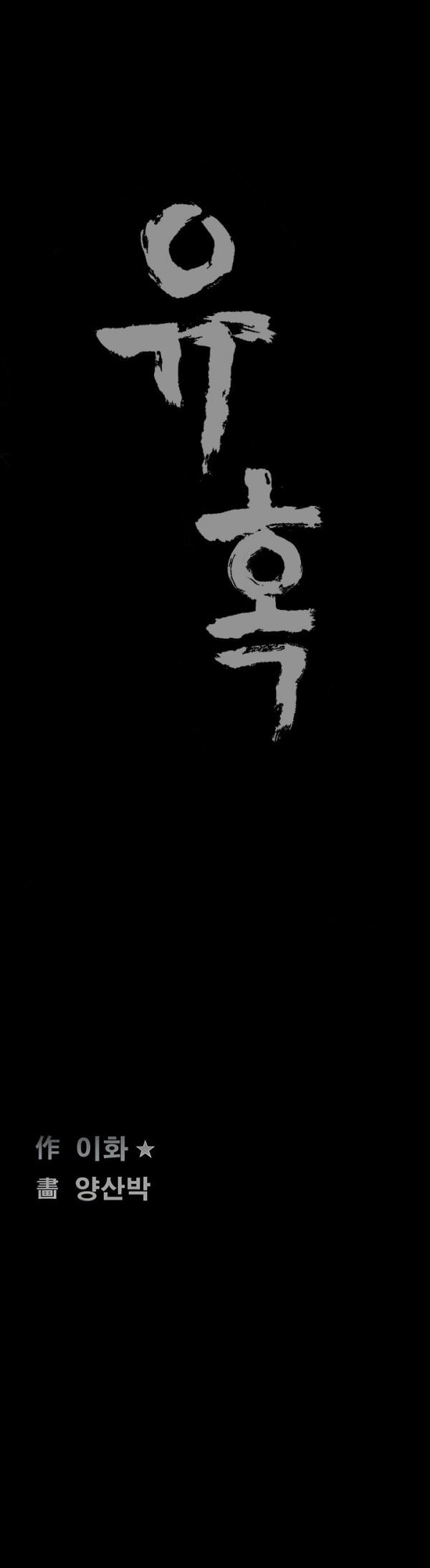 Seduction - Quyến Rũ 5 trang 23