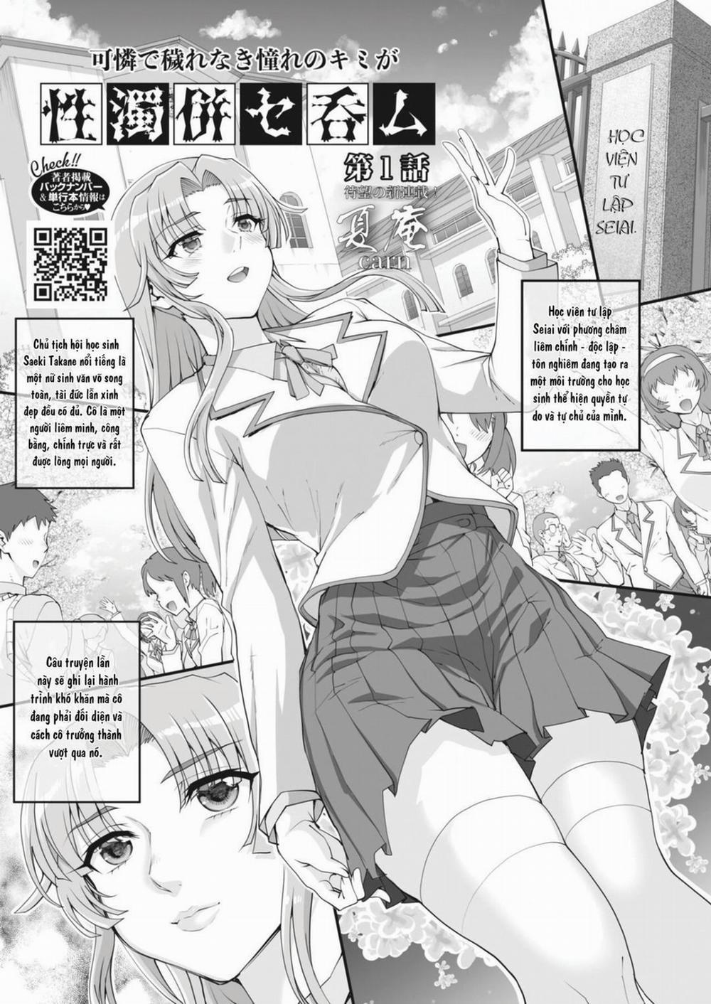 Sei Nigo Se Mu 1 trang 2