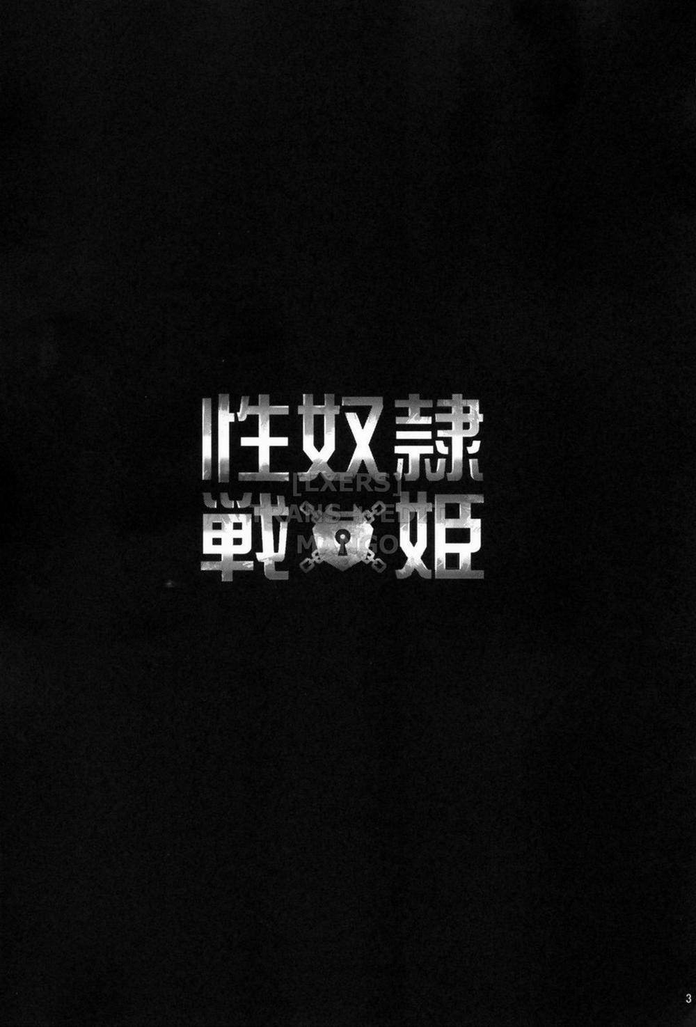 Seidorei Senki (Go! Princess PreCure) 1 trang 1