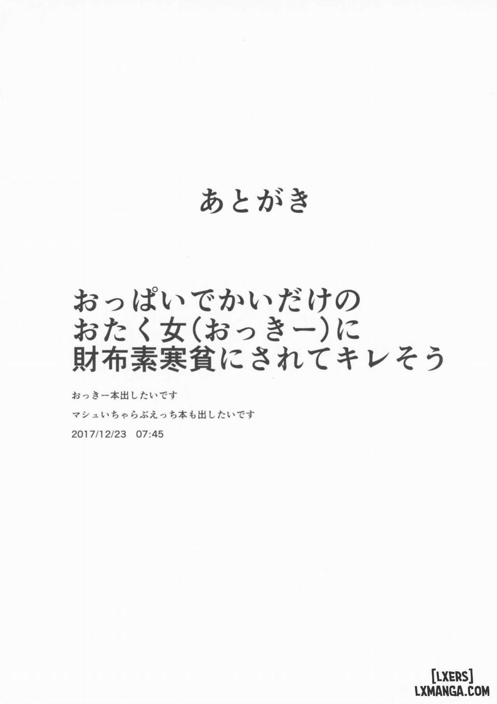 Seiekisaishu de Shuukai o Oneshot trang 19