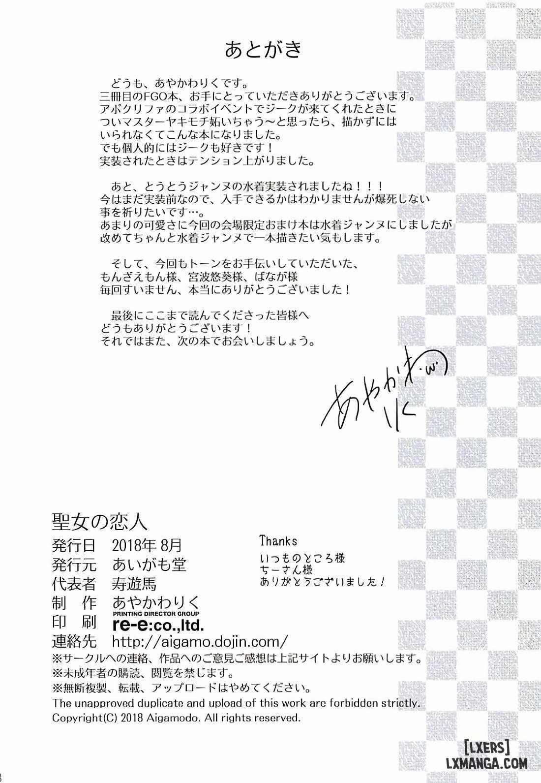 Seijo no Koibito 1 trang 36