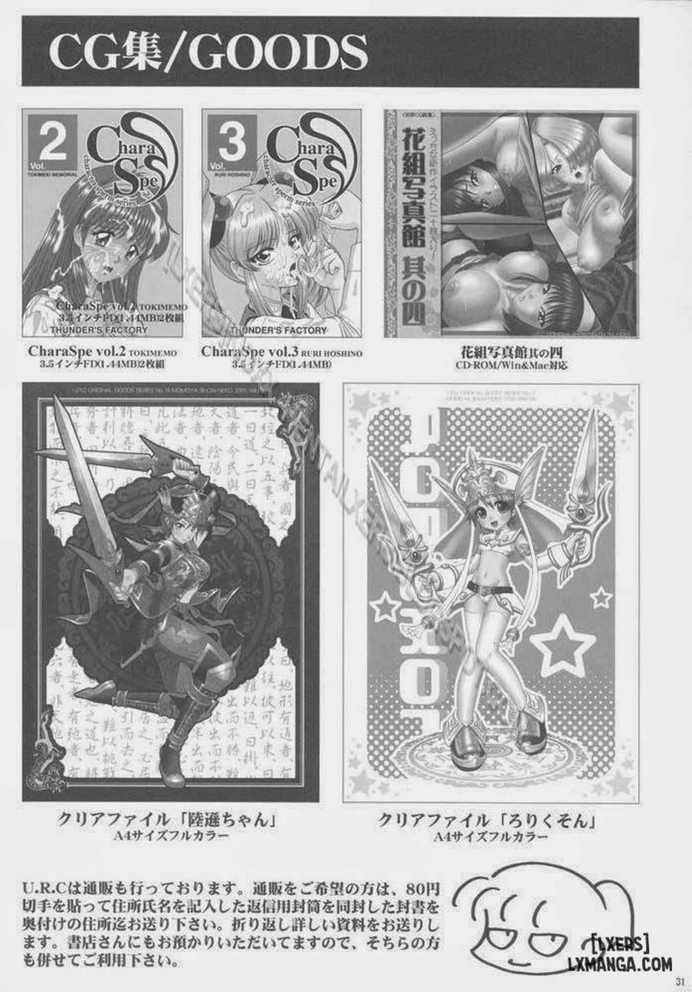 Seisai Ranbu Oneshot trang 31