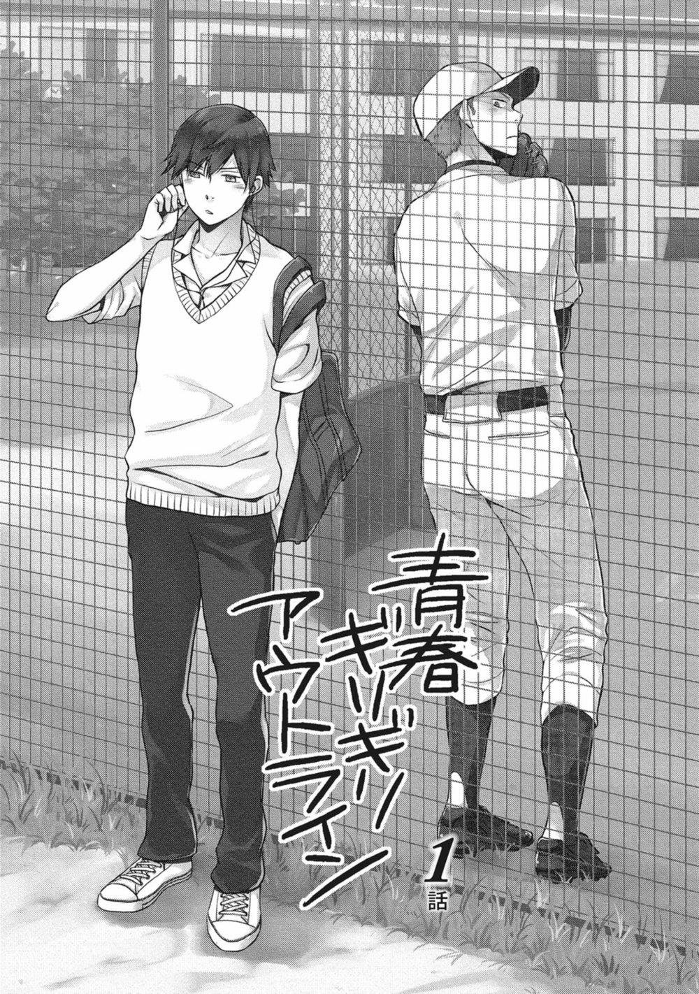 Seishun Girigiri Outline 1 trang 5
