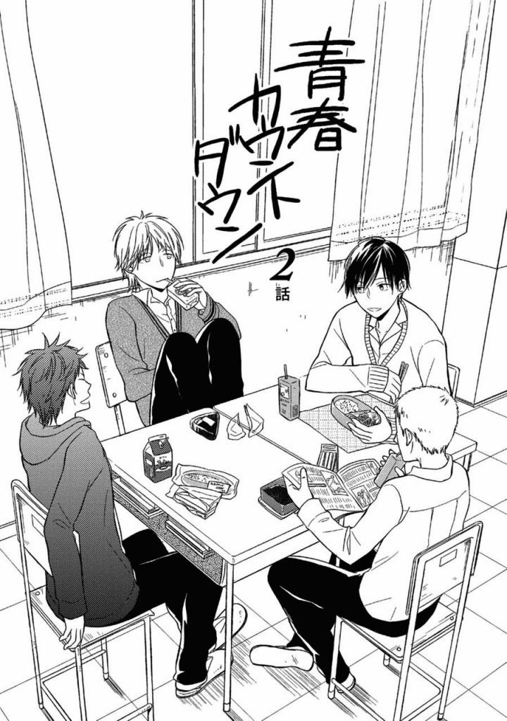 Seishun Girigiri Outline 4 trang 3