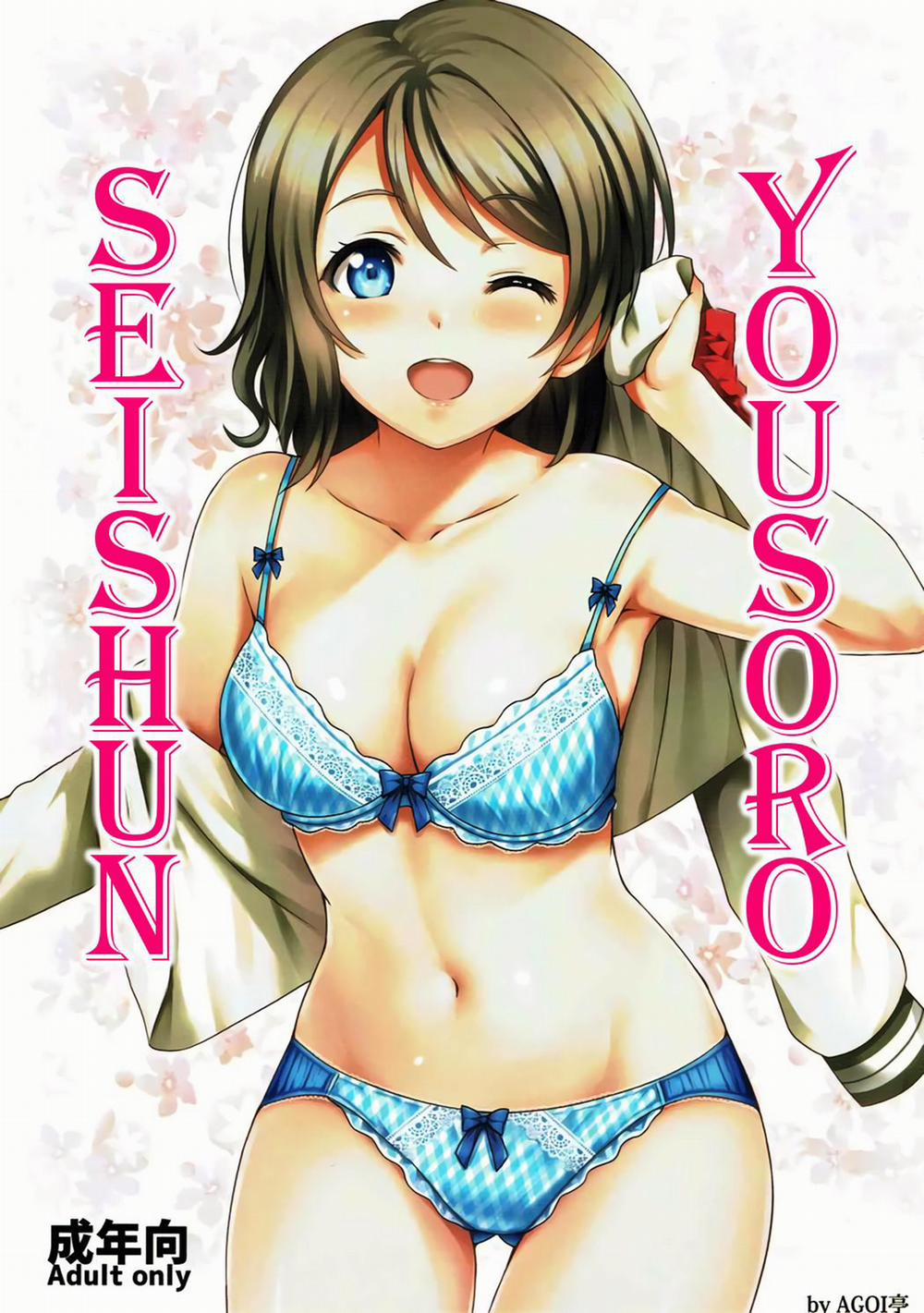 Seishun Yousoro (Love Live! Sunshine!!) Chương Oneshot Trang 2