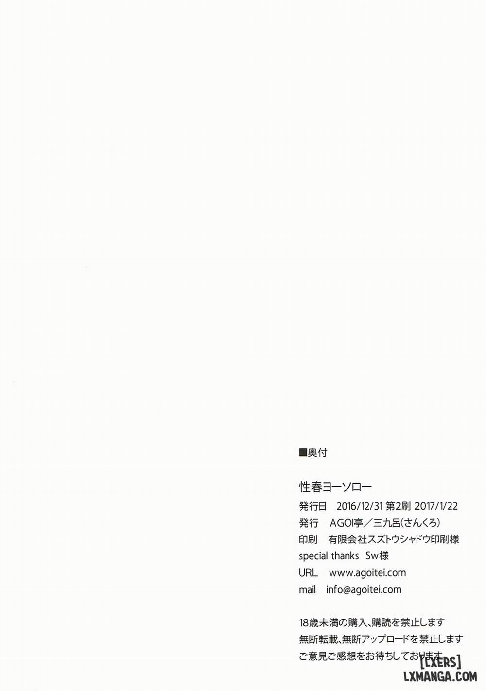 Seishun Yousoro Oneshot trang 20