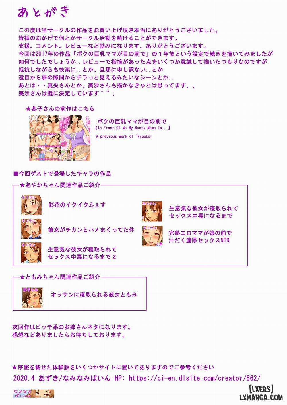 Seiso Tsuma Kyouko no Midasareta Nichijou Oneshot trang 43