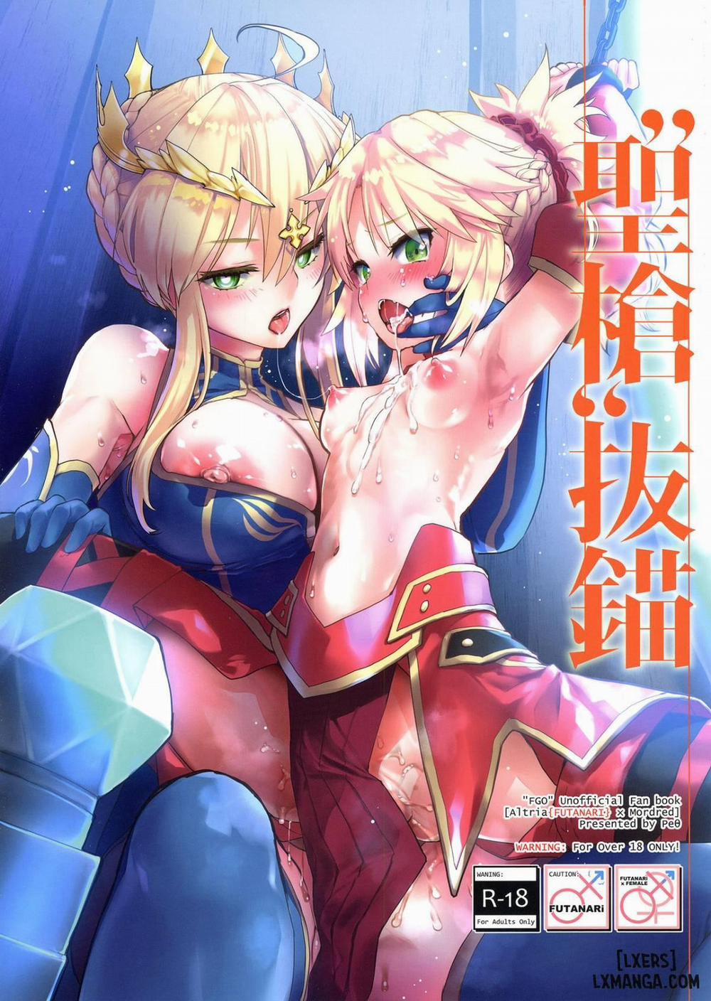 Seisou Batsubyou Oneshot trang 0
