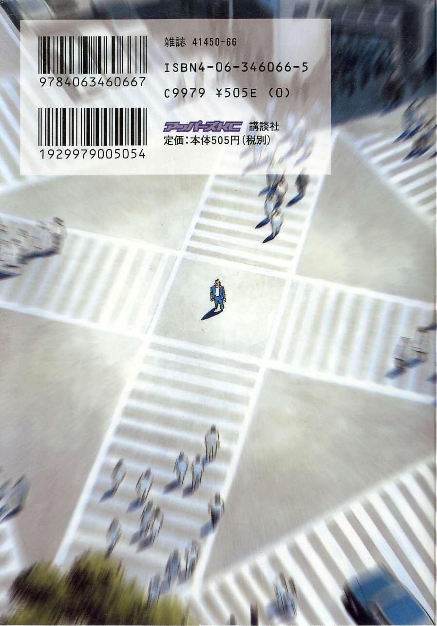 Seizon Life 1 trang 33