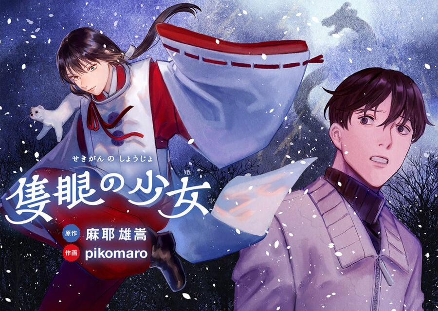 Sekigan No Shoujo 1 trang 3