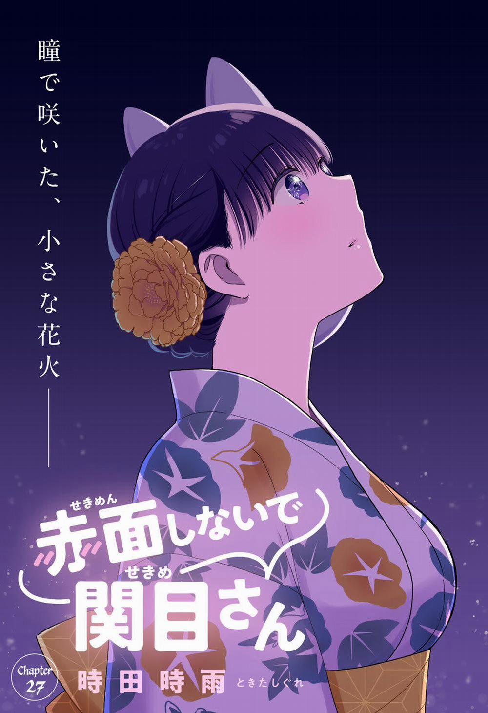 Sekimen Shinaide Sekime-san 27 trang 3