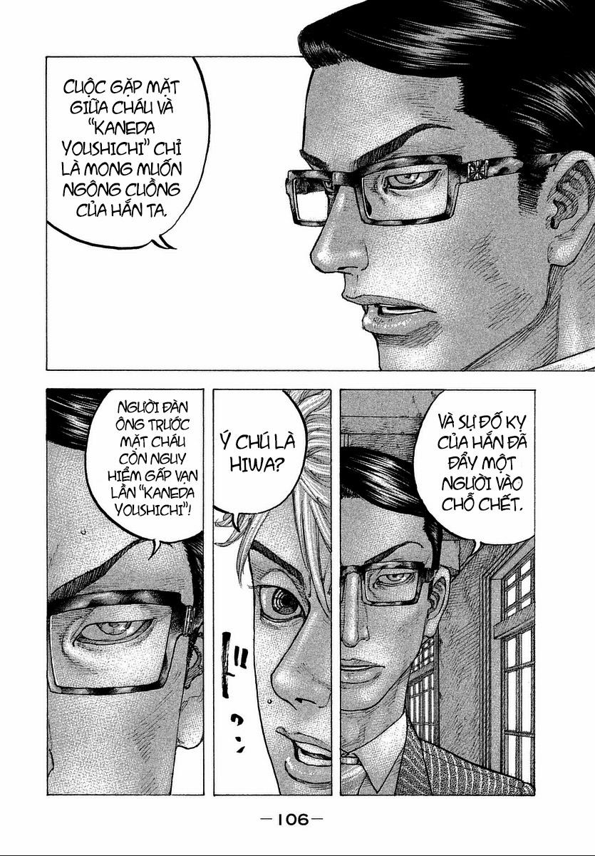 Sekisei Inko 14 trang 11