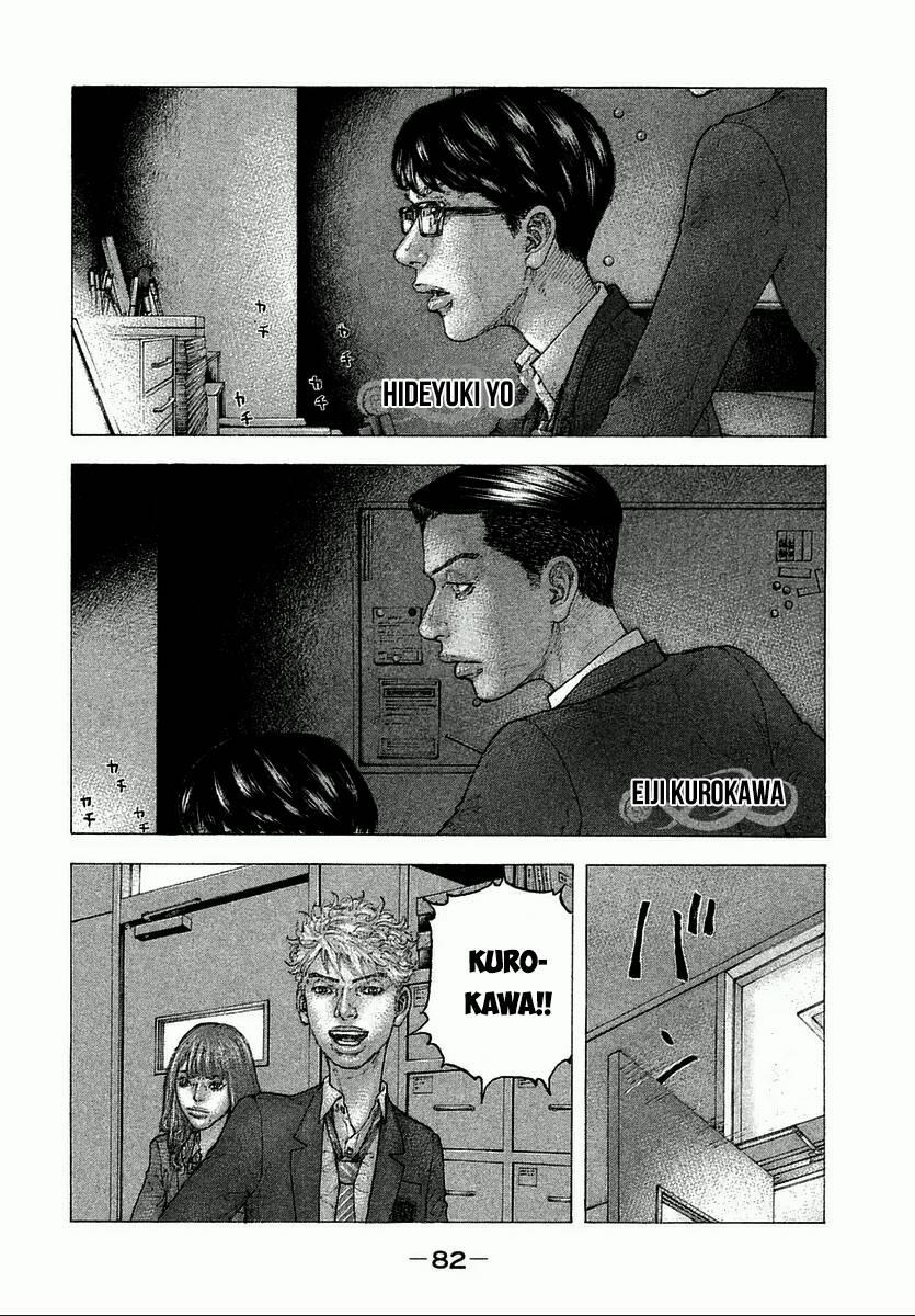 Sekisei Inko 3 trang 6