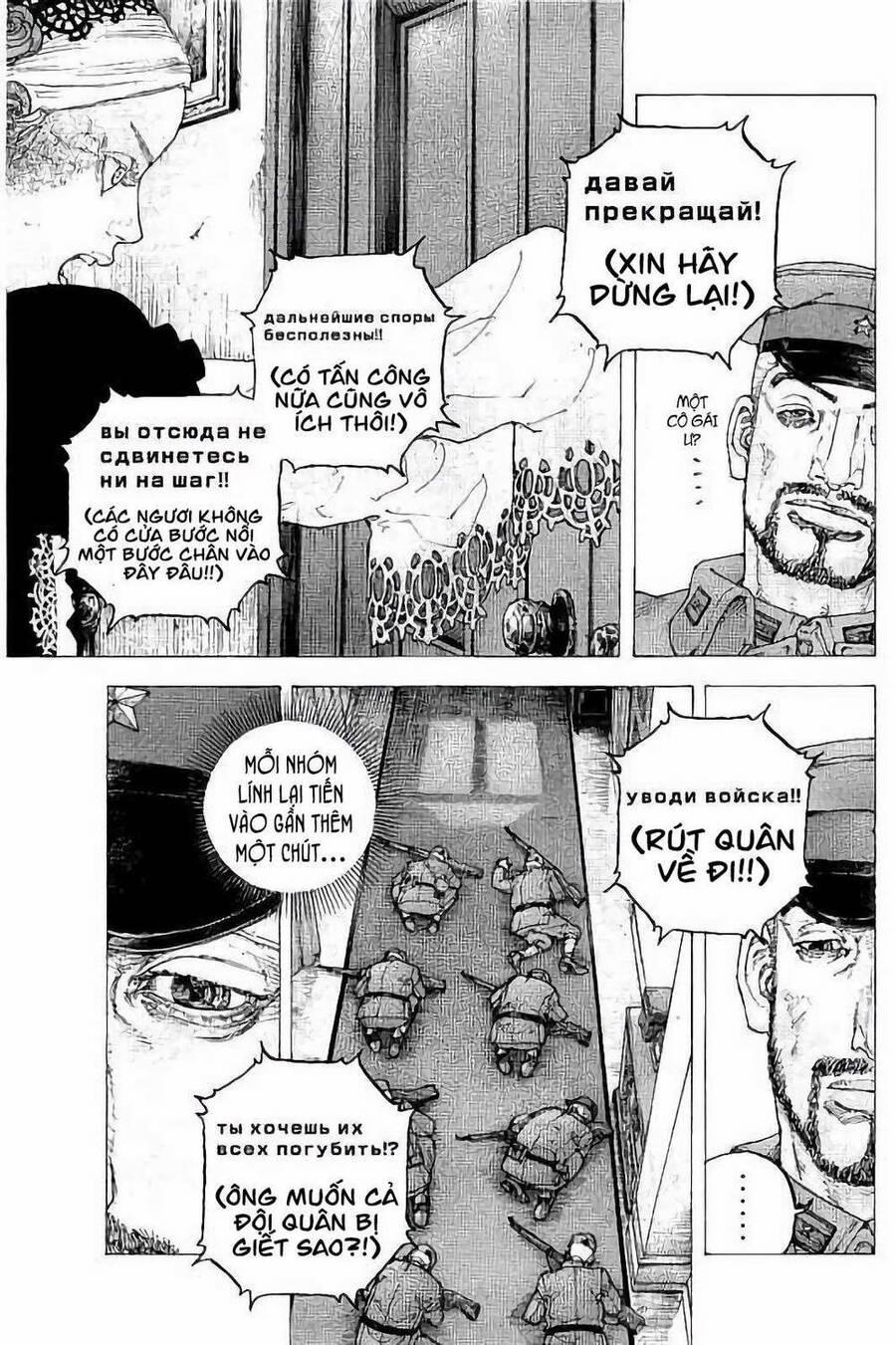 Sekisei Inko 32 trang 16