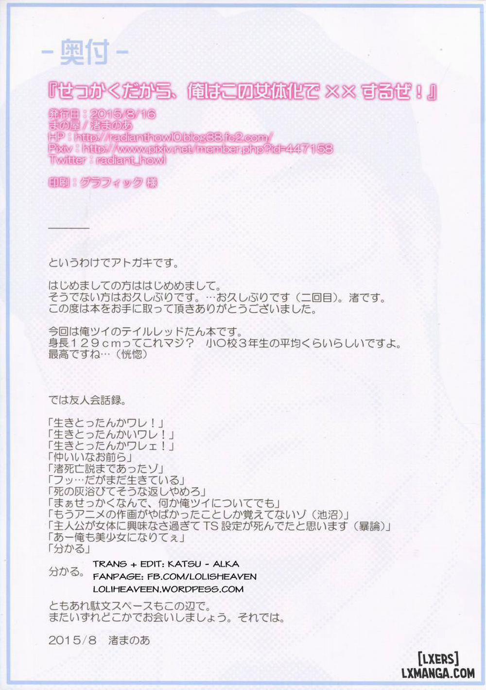 Sekkaku Dakara, Ore Wa Kono Nyotaika De Xx Suru Ze Oneshot trang 14